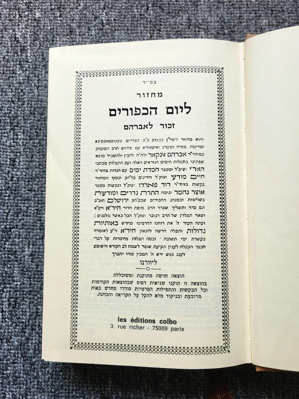 Mahzor Yom Kippour Zrekhour Leavraham Éditions Colbo Judaïca – photo 2